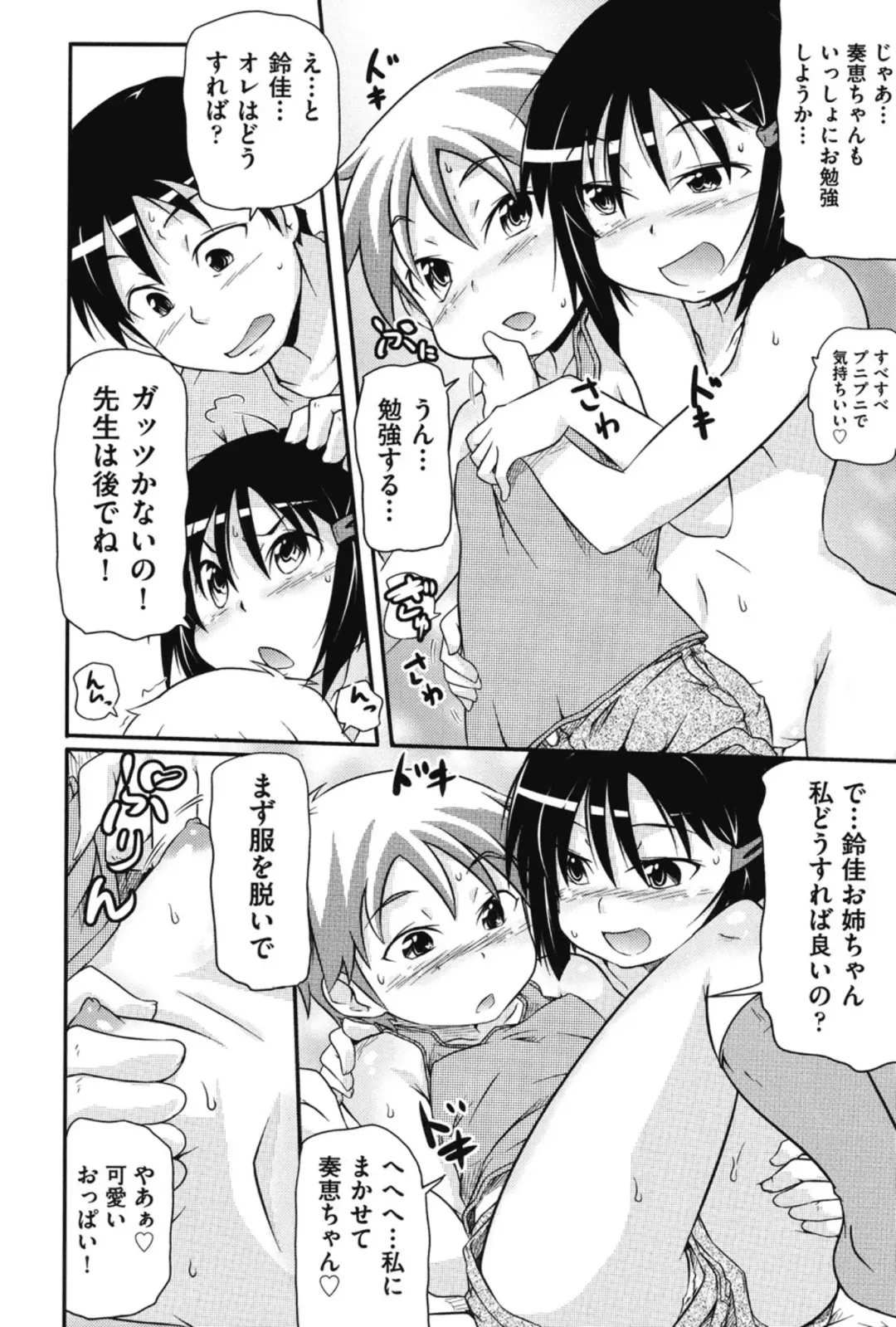 [Takanaga Kouhei] Tsugakuro Fhentai - Page 173