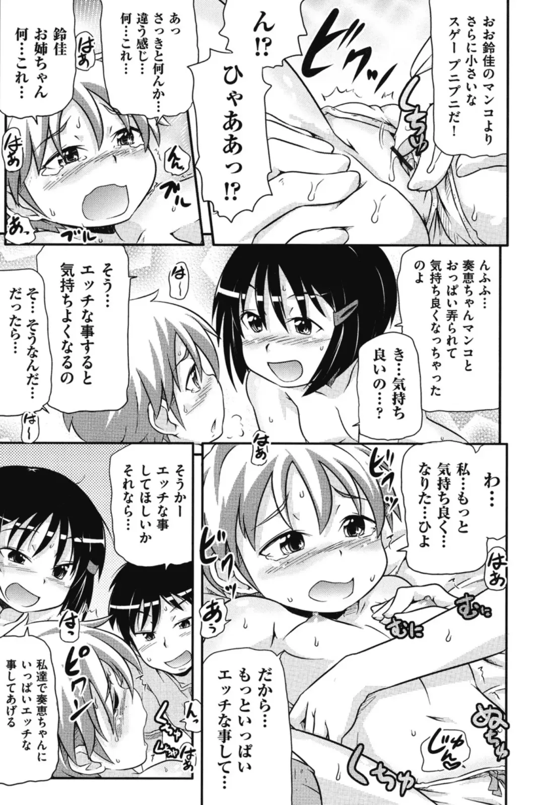 [Takanaga Kouhei] Tsugakuro Fhentai - Page 176