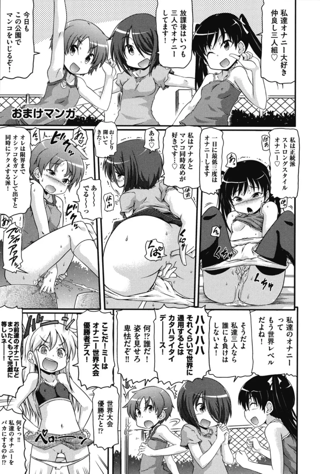 [Takanaga Kouhei] Tsugakuro Fhentai - Page 184