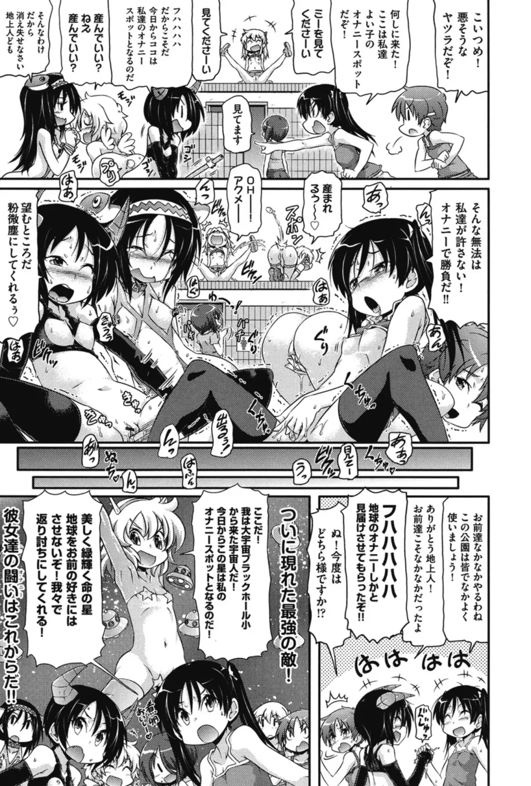 [Takanaga Kouhei] Tsugakuro Fhentai - Page 186