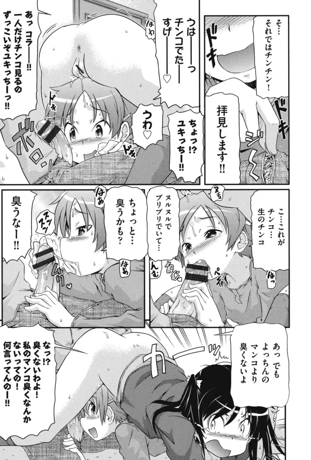 [Takanaga Kouhei] Tsugakuro Fhentai - Page 30