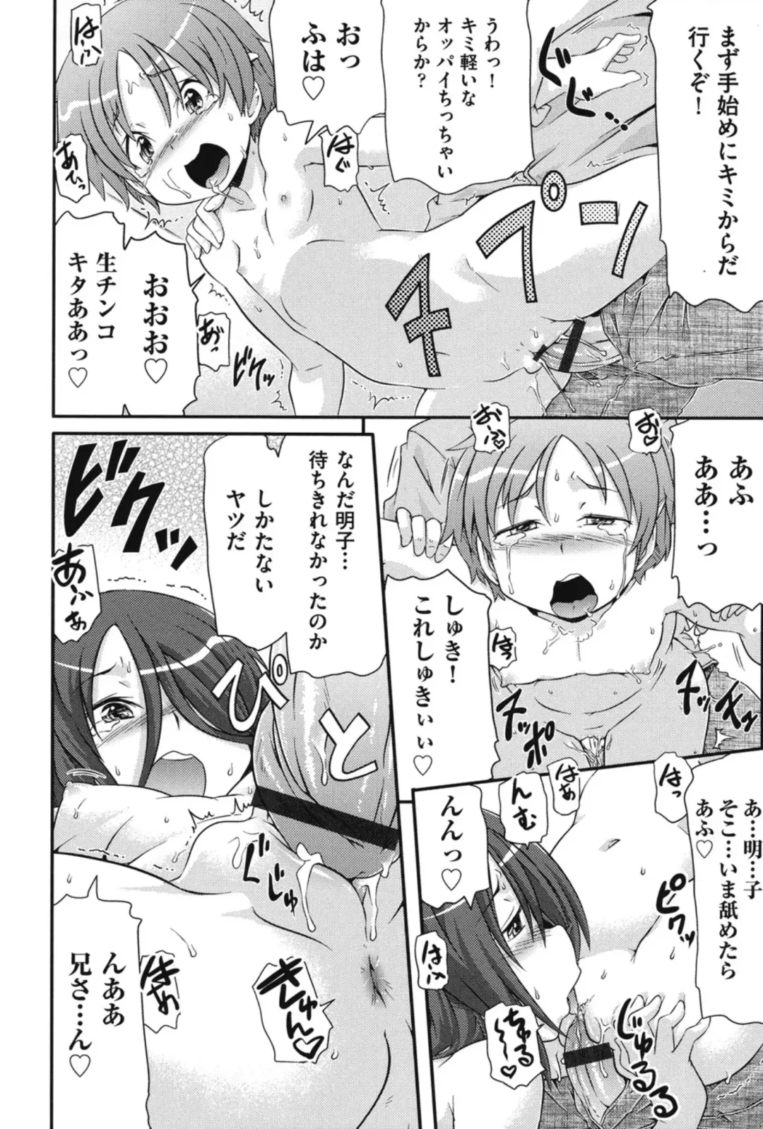 [Takanaga Kouhei] Tsugakuro Fhentai - Page 35