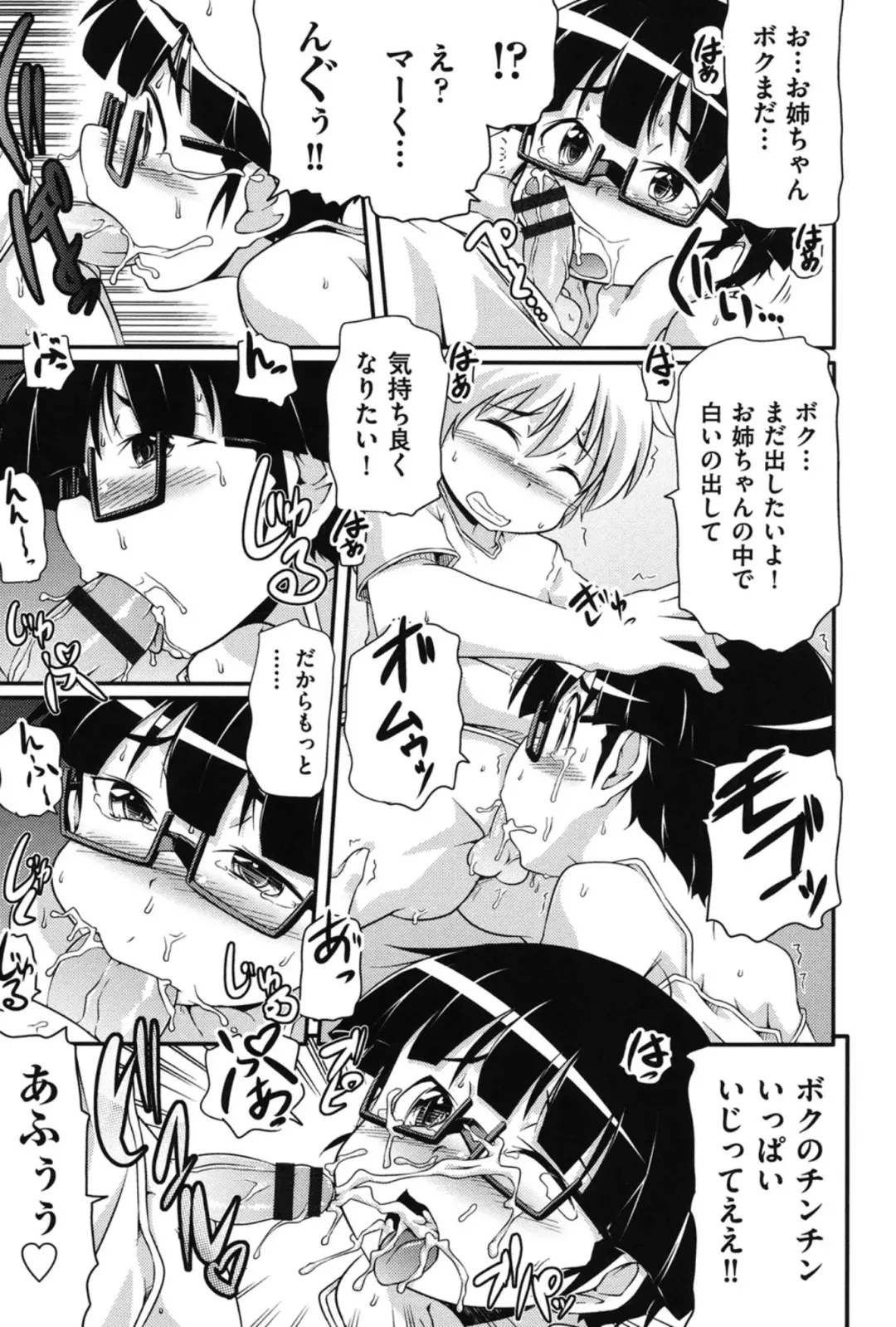 [Takanaga Kouhei] Tsugakuro Fhentai - Page 72