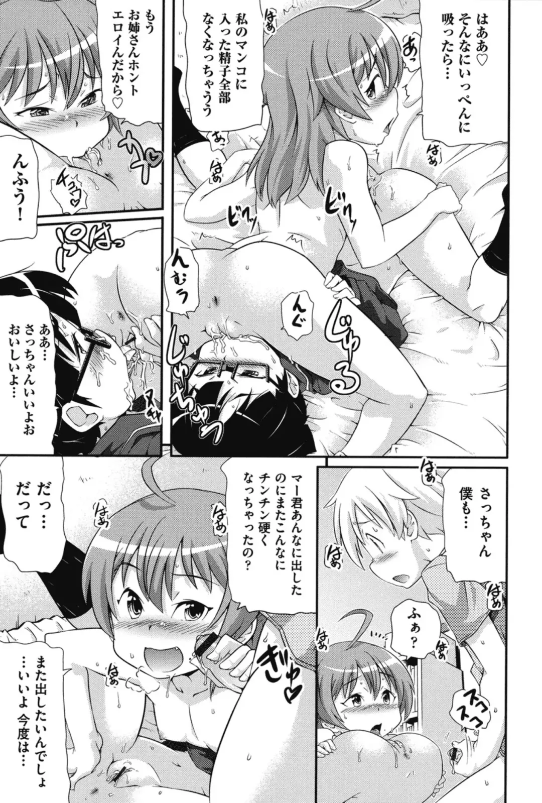 [Takanaga Kouhei] Tsugakuro Fhentai - Page 88