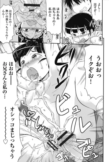 [Takanaga Kouhei] Tsugakuro Fhentai - Page 110