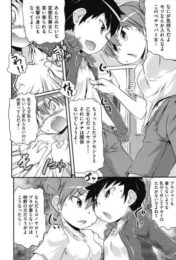 [Takanaga Kouhei] Tsugakuro Fhentai - Page 115