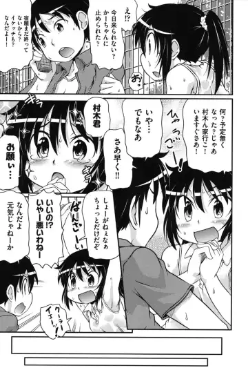 [Takanaga Kouhei] Tsugakuro Fhentai - Page 150