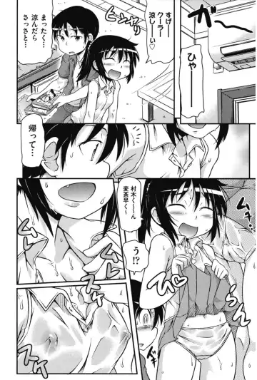 [Takanaga Kouhei] Tsugakuro Fhentai - Page 151