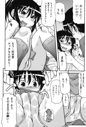 [Takanaga Kouhei] Tsugakuro Fhentai - Page 155