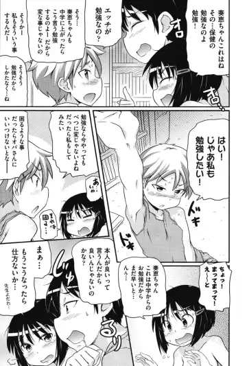 [Takanaga Kouhei] Tsugakuro Fhentai - Page 172