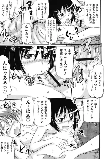 [Takanaga Kouhei] Tsugakuro Fhentai - Page 180