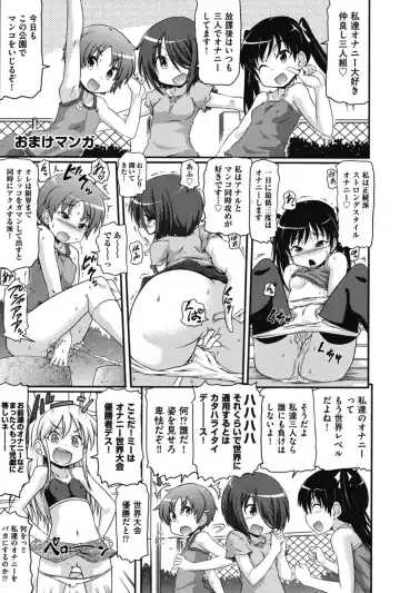 [Takanaga Kouhei] Tsugakuro Fhentai - Page 184