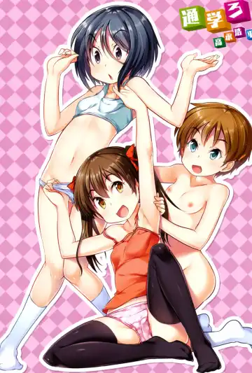 [Takanaga Kouhei] Tsugakuro Fhentai - Page 2