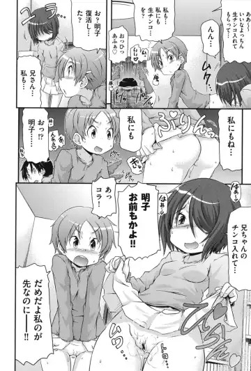 [Takanaga Kouhei] Tsugakuro Fhentai - Page 33