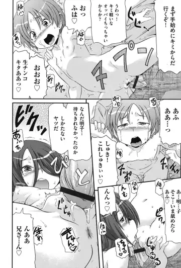 [Takanaga Kouhei] Tsugakuro Fhentai - Page 35