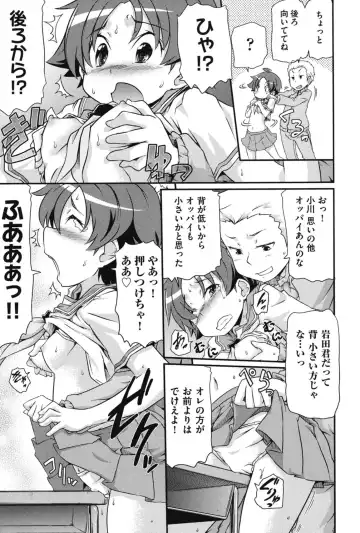 [Takanaga Kouhei] Tsugakuro Fhentai - Page 42