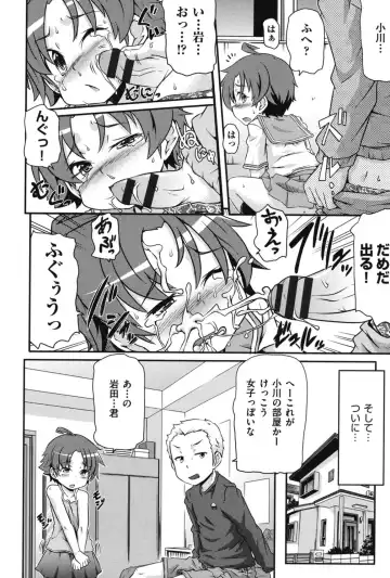 [Takanaga Kouhei] Tsugakuro Fhentai - Page 47