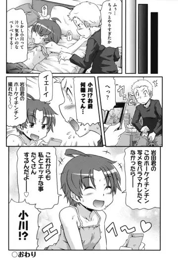 [Takanaga Kouhei] Tsugakuro Fhentai - Page 55