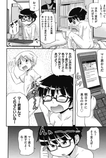 [Takanaga Kouhei] Tsugakuro Fhentai - Page 57