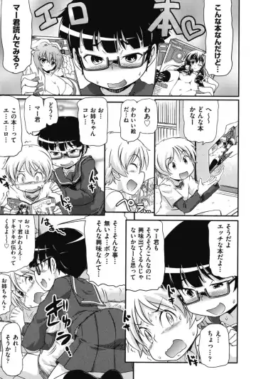 [Takanaga Kouhei] Tsugakuro Fhentai - Page 60