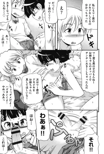 [Takanaga Kouhei] Tsugakuro Fhentai - Page 64
