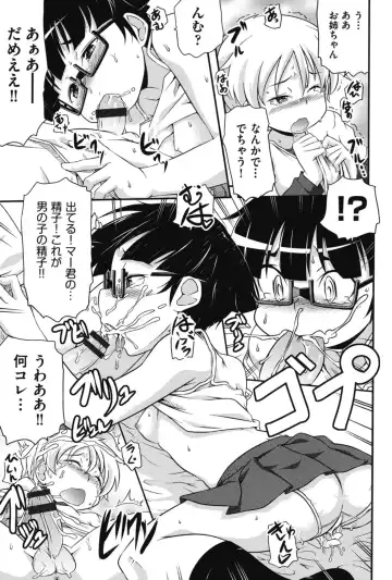 [Takanaga Kouhei] Tsugakuro Fhentai - Page 66