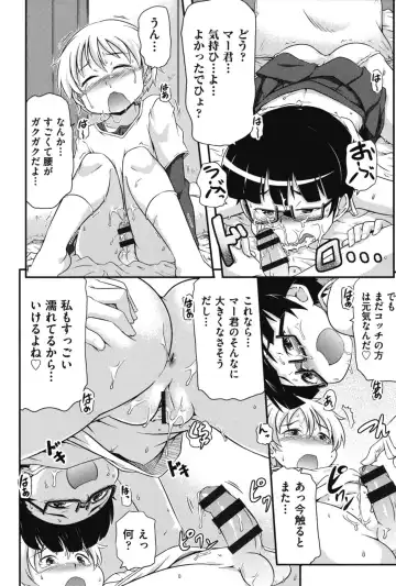 [Takanaga Kouhei] Tsugakuro Fhentai - Page 67