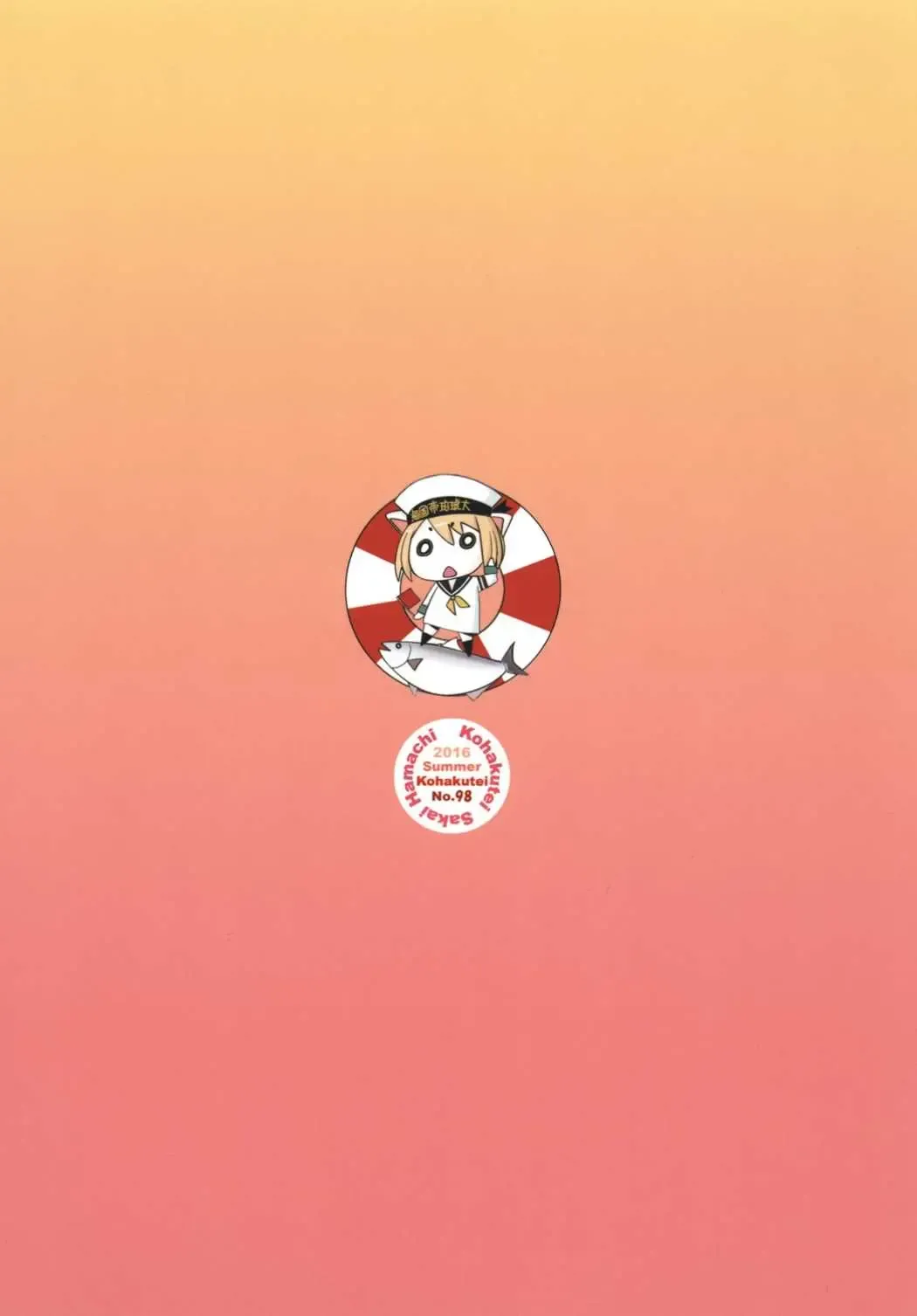 [Sakai Hamachi] Hitozuma Saori-chan no YadaMo-Diary Fhentai - Page 18