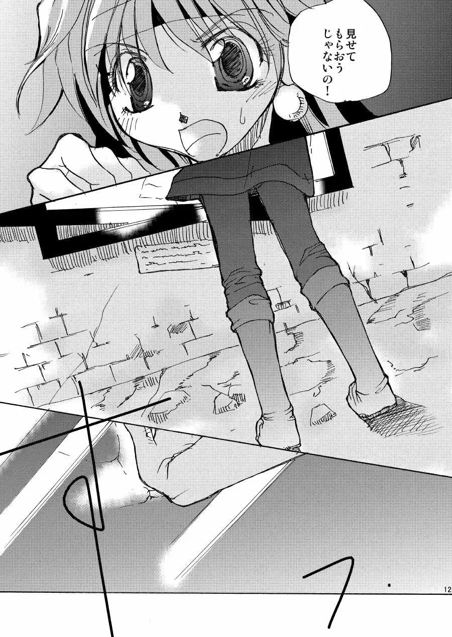 [Katsuragi Tanekichi] AAA Fhentai - Page 10