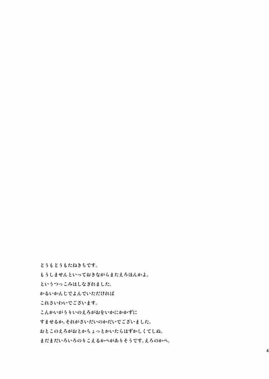 [Katsuragi Tanekichi] AAA Fhentai - Page 2