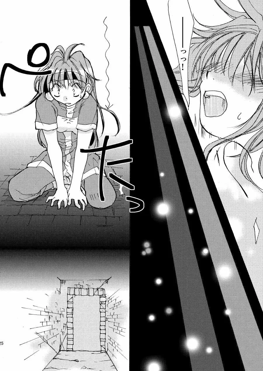 [Katsuragi Tanekichi] AAA Fhentai - Page 21