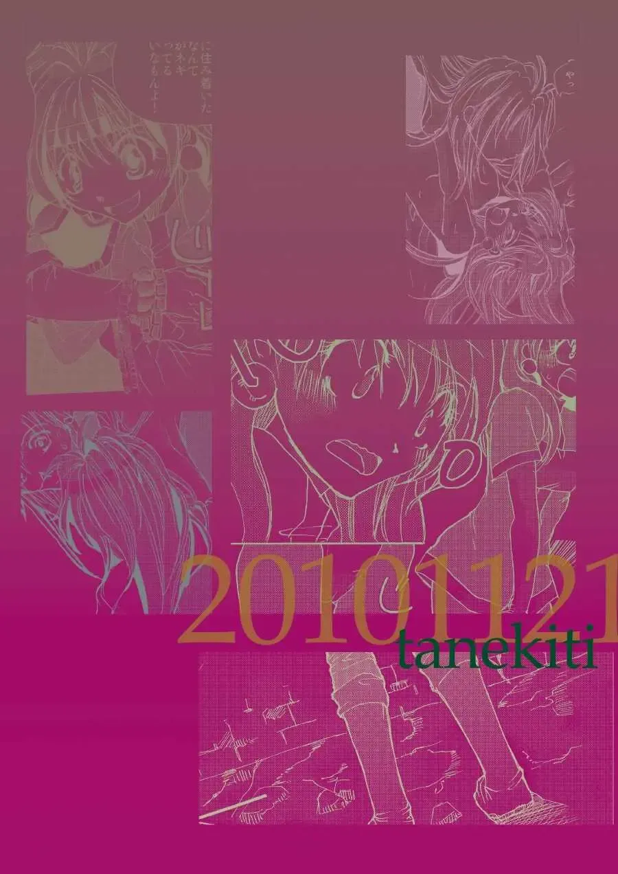 [Katsuragi Tanekichi] AAA Fhentai - Page 26