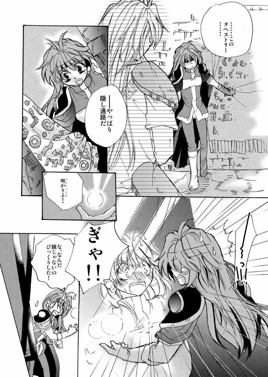 [Katsuragi Tanekichi] AAA Fhentai - Page 4