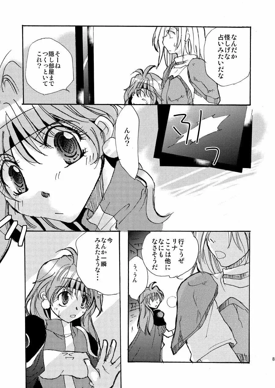 [Katsuragi Tanekichi] AAA Fhentai - Page 6