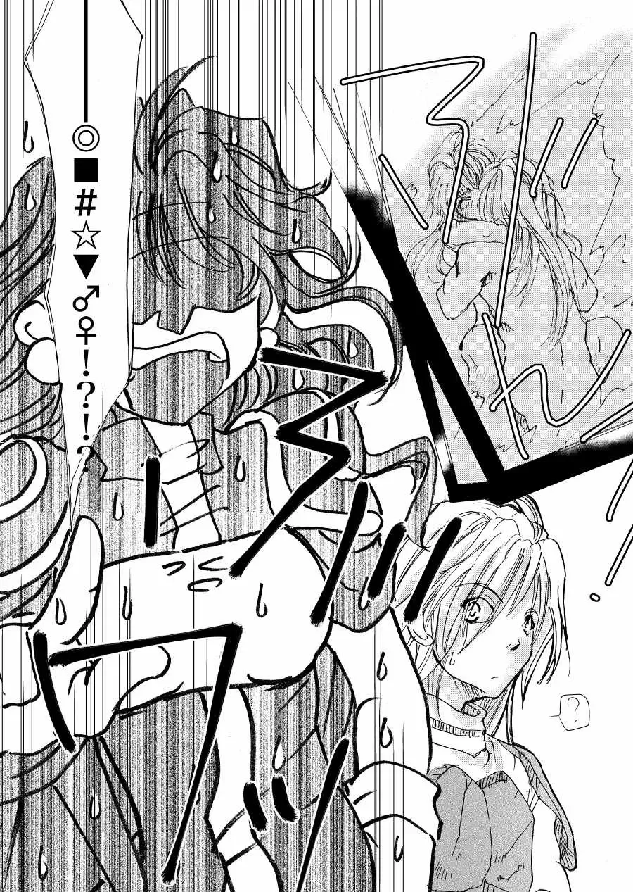 [Katsuragi Tanekichi] AAA Fhentai - Page 7