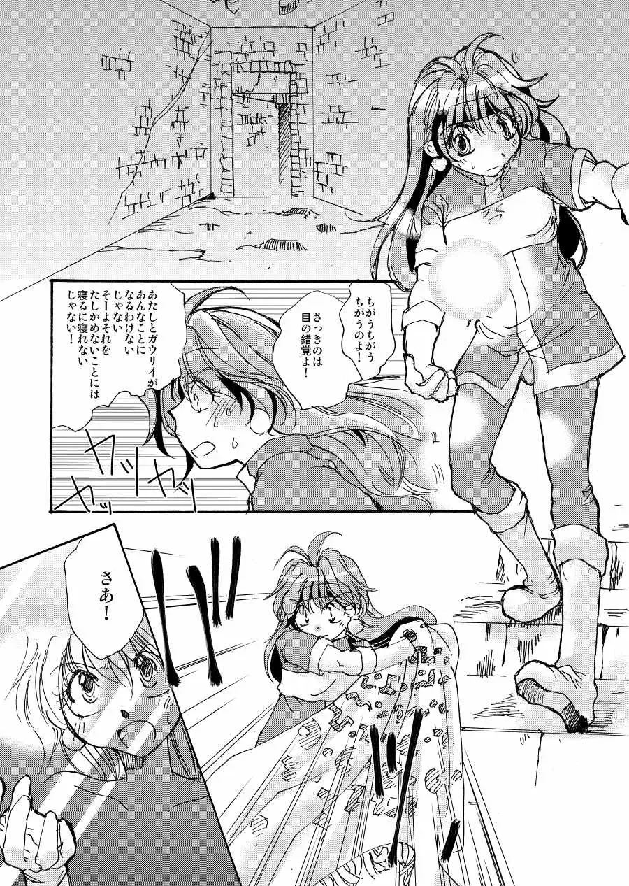 [Katsuragi Tanekichi] AAA Fhentai - Page 9