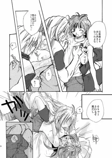 [Katsuragi Tanekichi] AAA Fhentai - Page 15