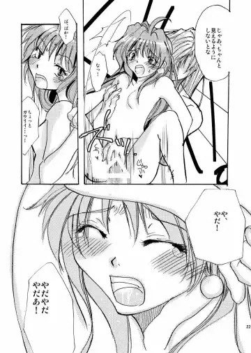 [Katsuragi Tanekichi] AAA Fhentai - Page 18