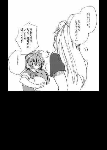 [Katsuragi Tanekichi] AAA Fhentai - Page 24