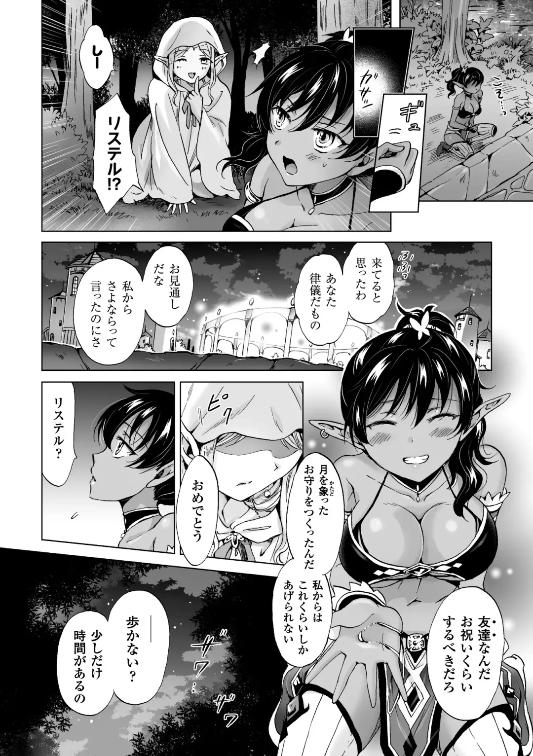 [Fukuroumori - Mira - Nagashiro Rouge] 2D Comic Magazine Yuri Ninshin Vol. 3 Fhentai - Page 10