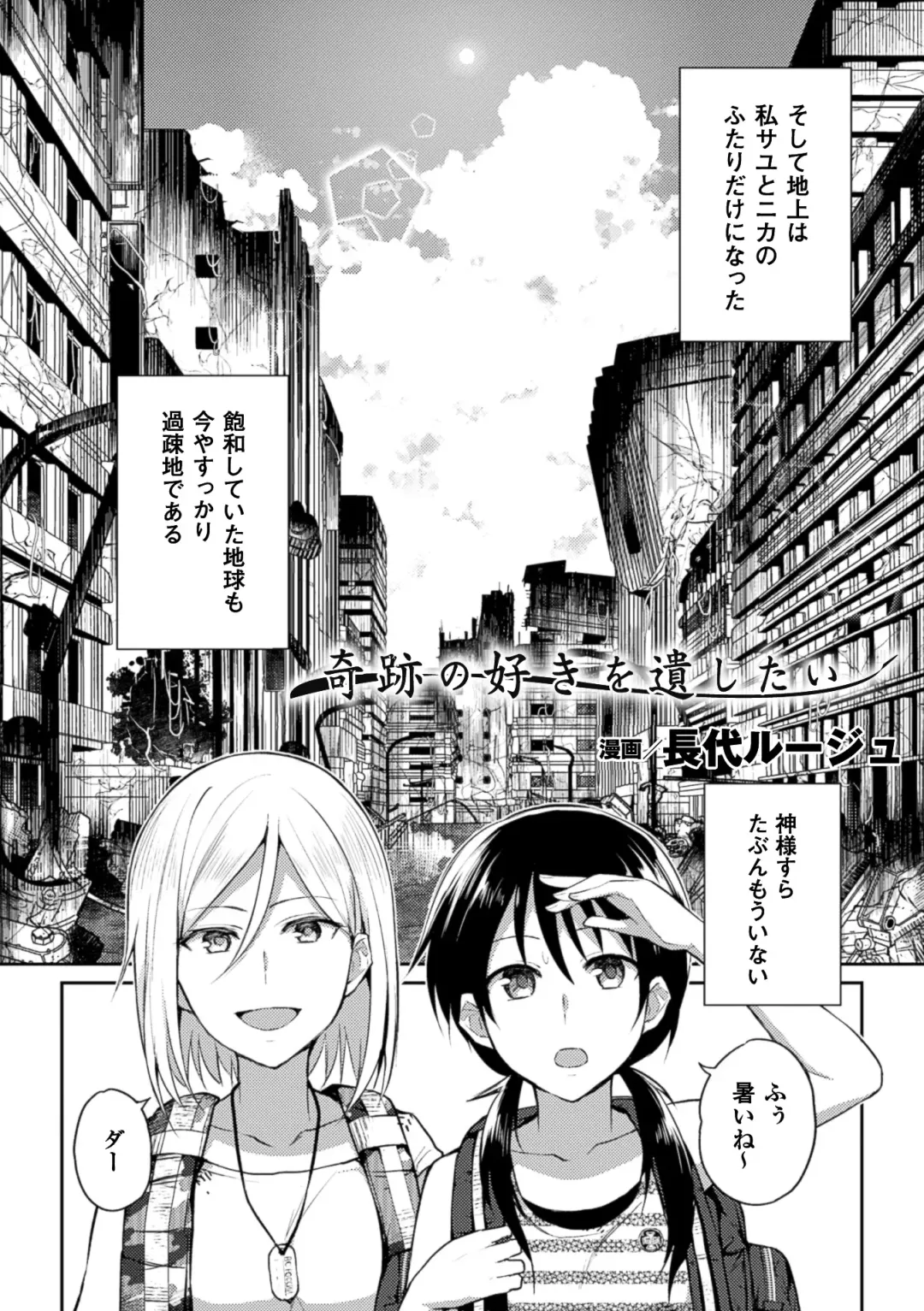[Fukuroumori - Mira - Nagashiro Rouge] 2D Comic Magazine Yuri Ninshin Vol. 3 Fhentai - Page 28
