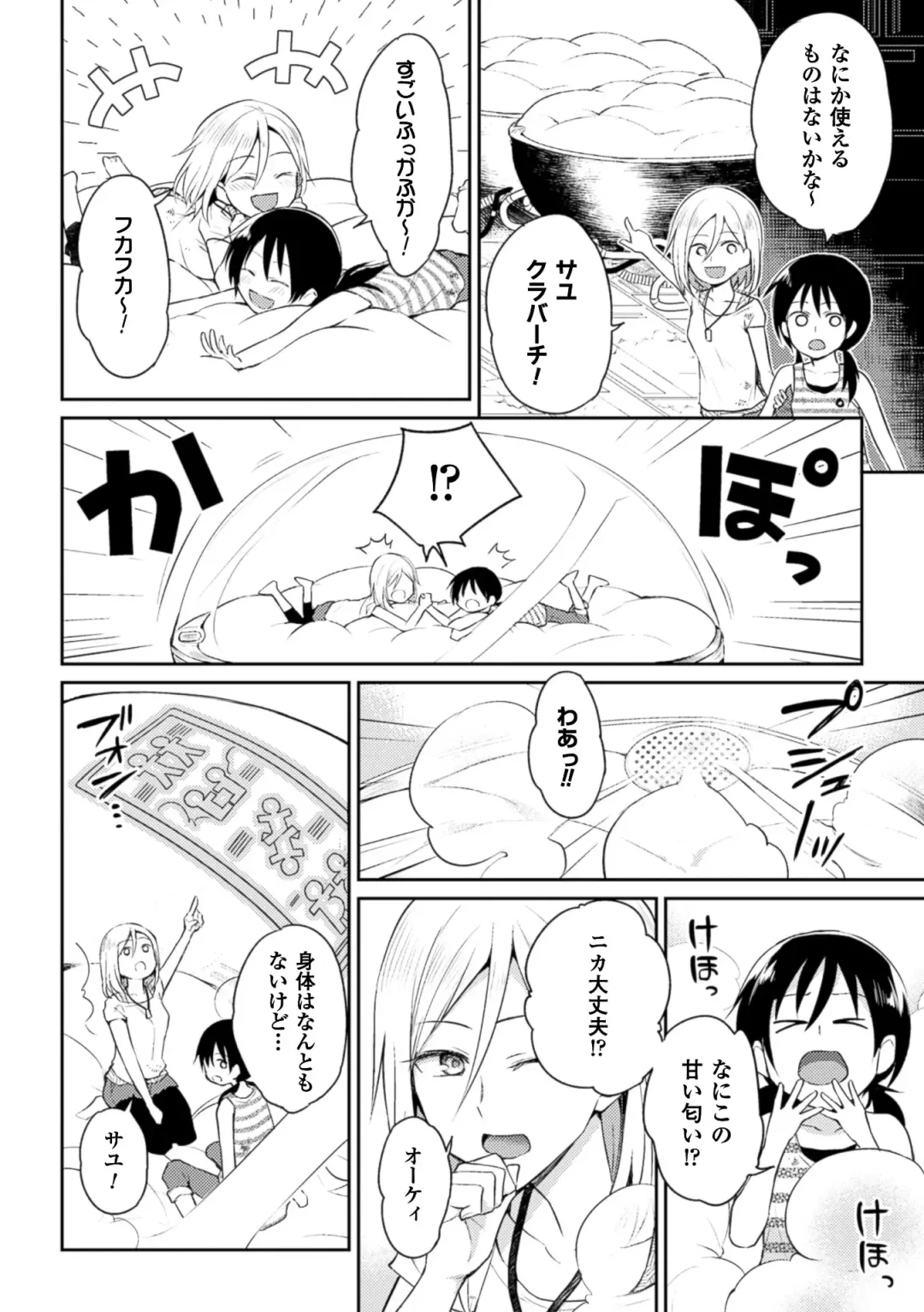 [Fukuroumori - Mira - Nagashiro Rouge] 2D Comic Magazine Yuri Ninshin Vol. 3 Fhentai - Page 38