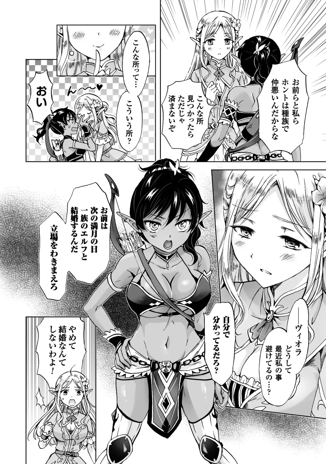 [Fukuroumori - Mira - Nagashiro Rouge] 2D Comic Magazine Yuri Ninshin Vol. 3 Fhentai - Page 6