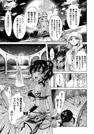 [Fukuroumori - Mira - Nagashiro Rouge] 2D Comic Magazine Yuri Ninshin Vol. 3 Fhentai - Page 11
