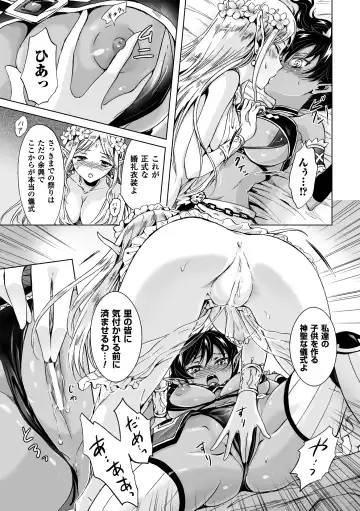 [Fukuroumori - Mira - Nagashiro Rouge] 2D Comic Magazine Yuri Ninshin Vol. 3 Fhentai - Page 13