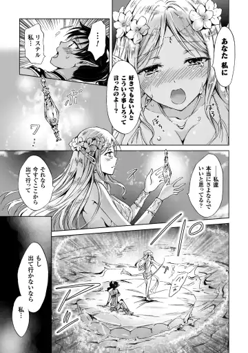 [Fukuroumori - Mira - Nagashiro Rouge] 2D Comic Magazine Yuri Ninshin Vol. 3 Fhentai - Page 15