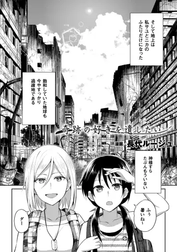 [Fukuroumori - Mira - Nagashiro Rouge] 2D Comic Magazine Yuri Ninshin Vol. 3 Fhentai - Page 28
