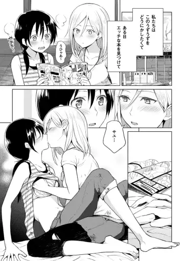 [Fukuroumori - Mira - Nagashiro Rouge] 2D Comic Magazine Yuri Ninshin Vol. 3 Fhentai - Page 31