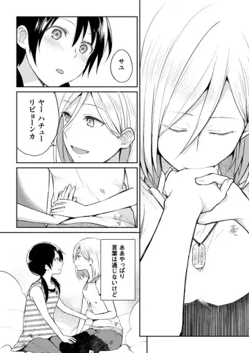 [Fukuroumori - Mira - Nagashiro Rouge] 2D Comic Magazine Yuri Ninshin Vol. 3 Fhentai - Page 40