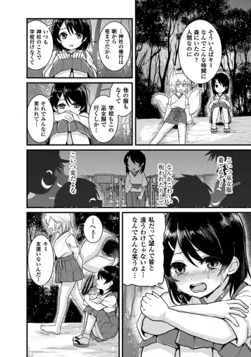 [Fukuroumori - Mira - Nagashiro Rouge] 2D Comic Magazine Yuri Ninshin Vol. 3 Fhentai - Page 54
